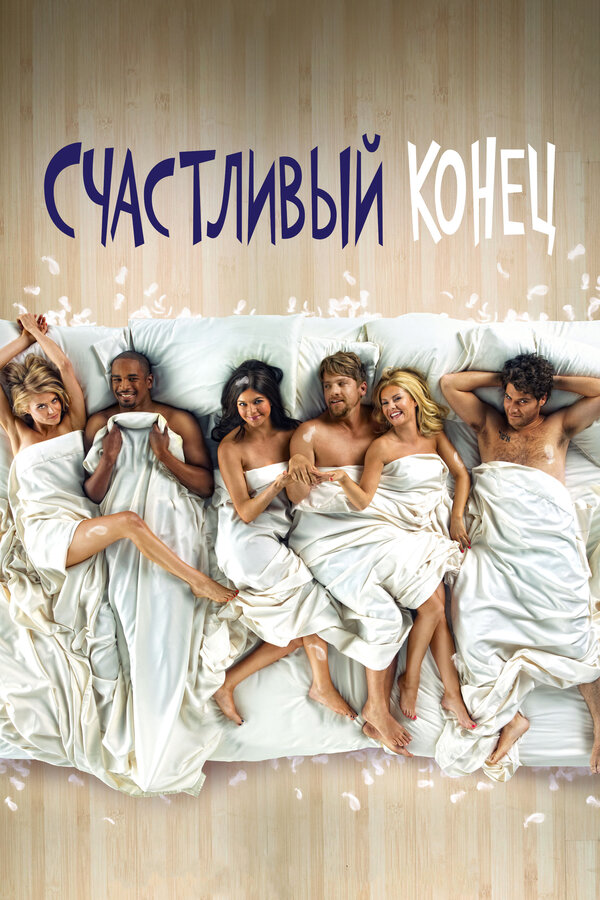Постер сериала